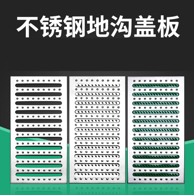 封开不锈钢沟盖板展示